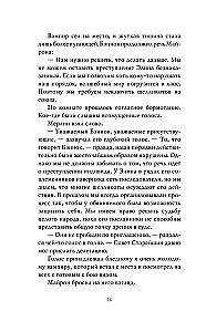 Стражи лунного света